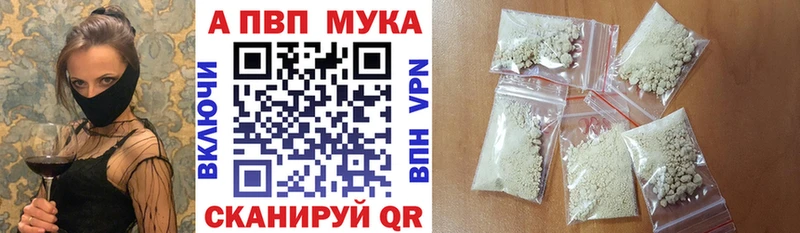 A PVP Соль  Брянск 