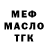 МЕФ кристаллы Sonya skripko