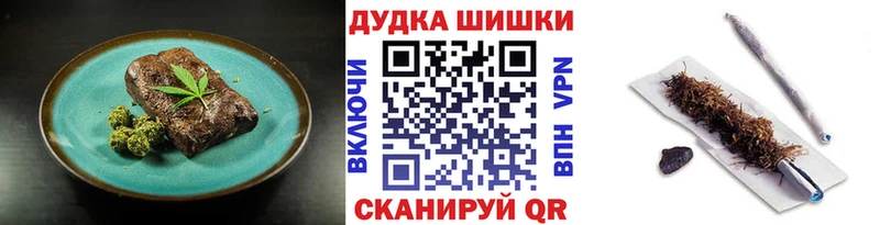 Еда ТГК конопля  Брянск 