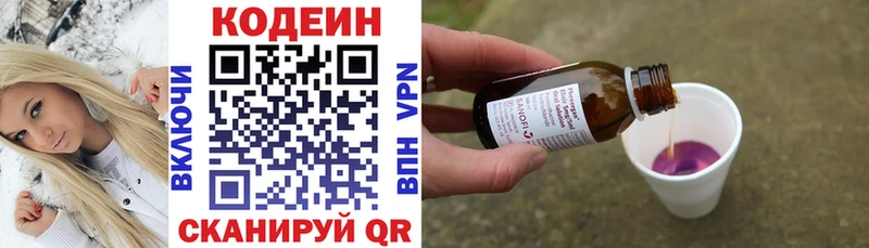 Codein напиток Lean (лин) blacksprut как зайти Брянск даркнет сайт