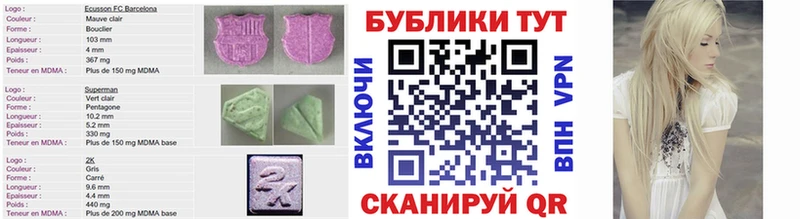 купить закладку Брянск ЭКСТАЗИ MDMA