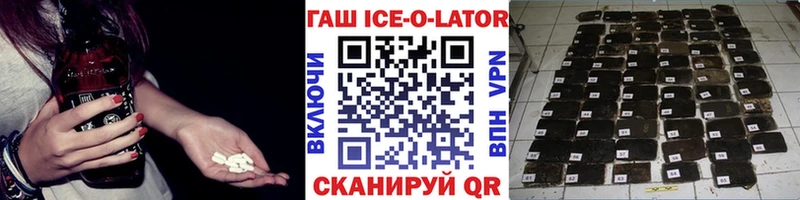 где продают   МЕГА зеркало  ГАШИШ ice o lator  Брянск 