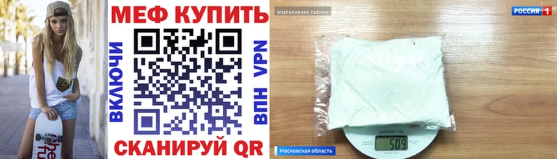 Мефедрон кристаллы Брянск