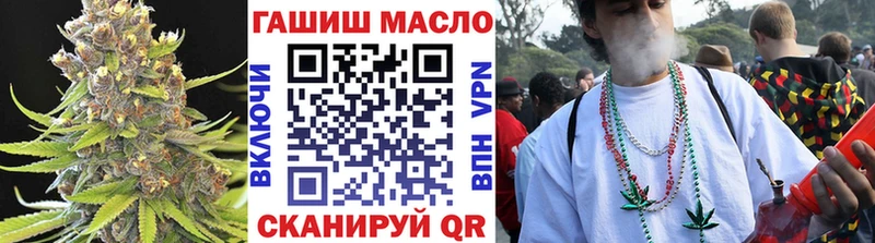 гидра ТОР  Брянск  ТГК гашишное масло 